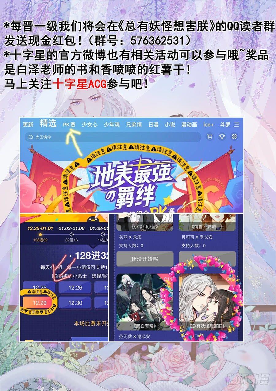 总有妖怪想害朕韩漫全集-第二百七十二话无删减无遮挡章节图片 
