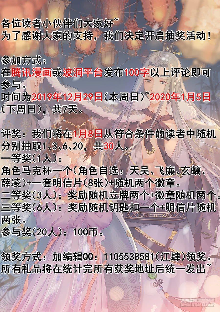 总有妖怪想害朕韩漫全集-第二百七十二话无删减无遮挡章节图片 