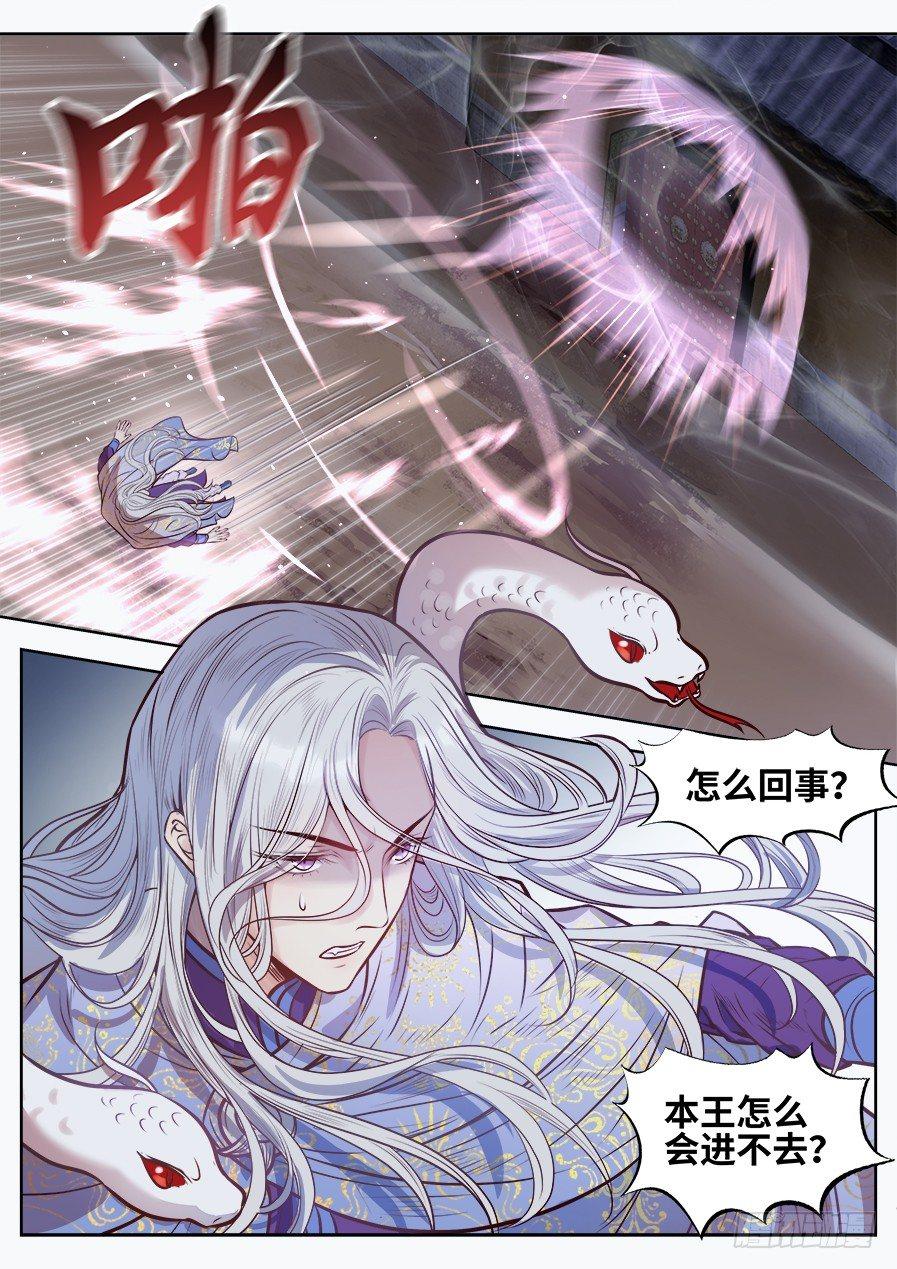 总有妖怪想害朕韩漫全集-第二百七十二话无删减无遮挡章节图片 