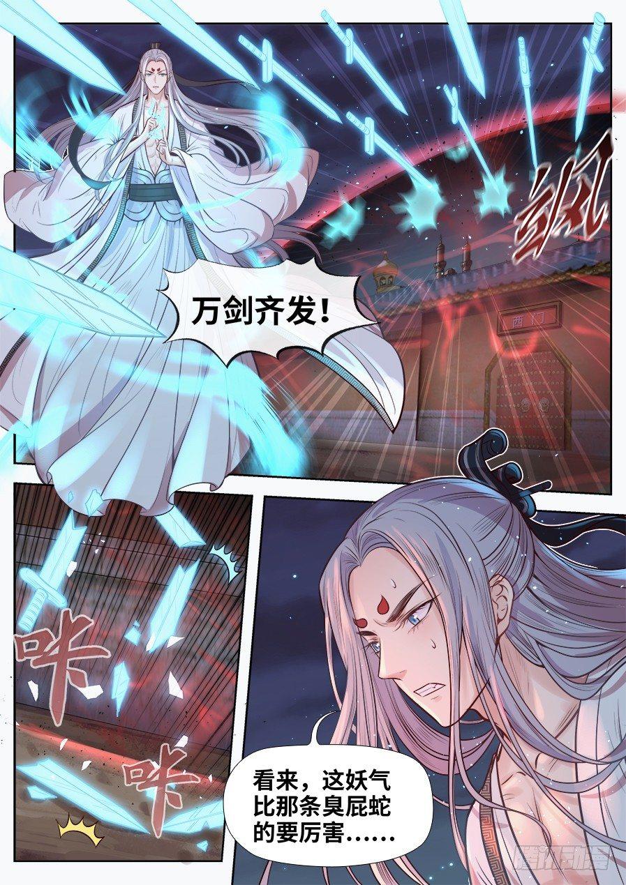 总有妖怪想害朕韩漫全集-第二百七十二话无删减无遮挡章节图片 