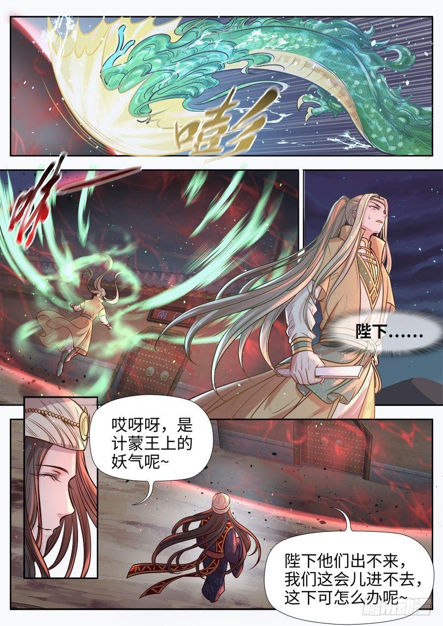 总有妖怪想害朕韩漫全集-第二百七十二话无删减无遮挡章节图片 