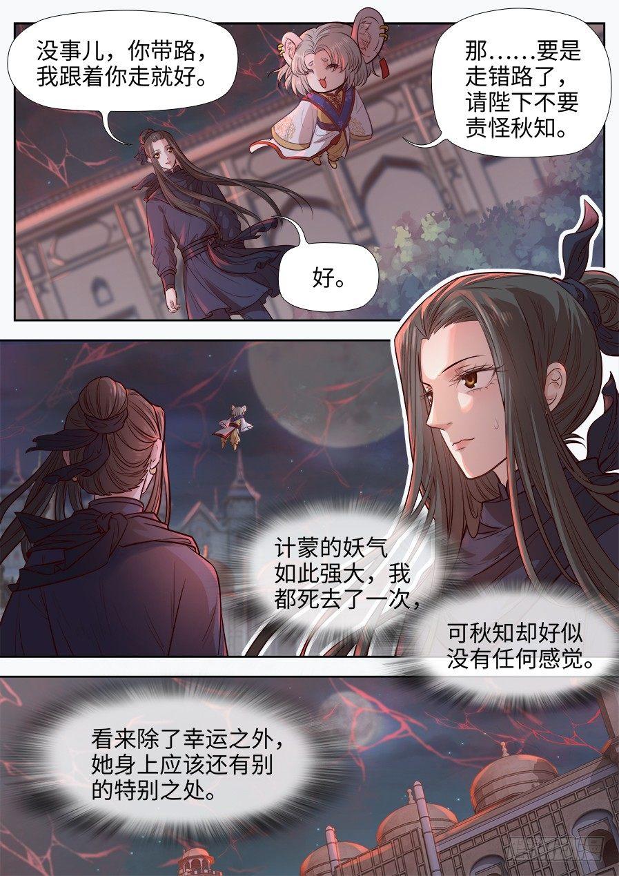 总有妖怪想害朕韩漫全集-第二百七十三话无删减无遮挡章节图片 