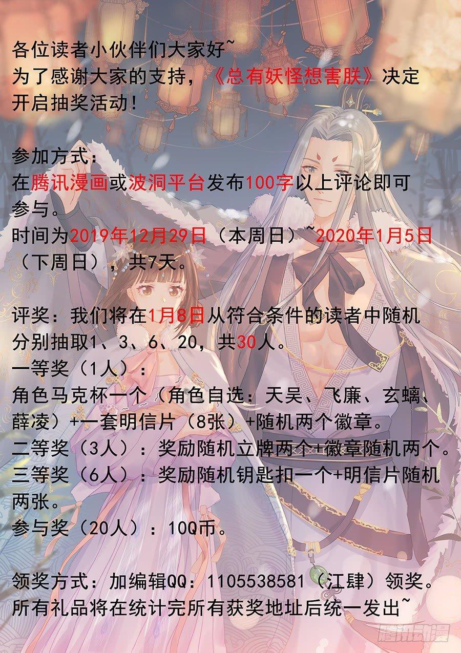 总有妖怪想害朕韩漫全集-第二百七十三话无删减无遮挡章节图片 