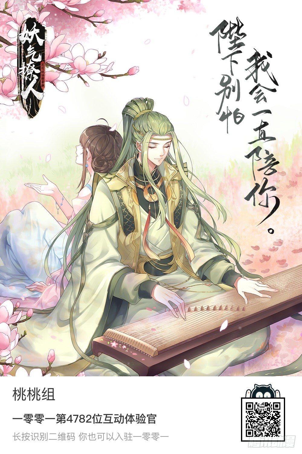 总有妖怪想害朕韩漫全集-小剧场1无删减无遮挡章节图片 