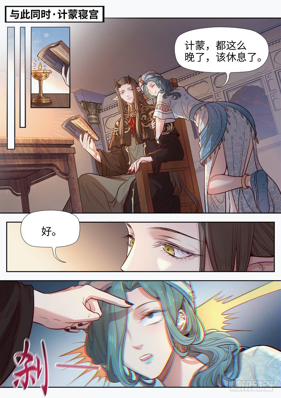 总有妖怪想害朕韩漫全集-第二百七十四话无删减无遮挡章节图片 