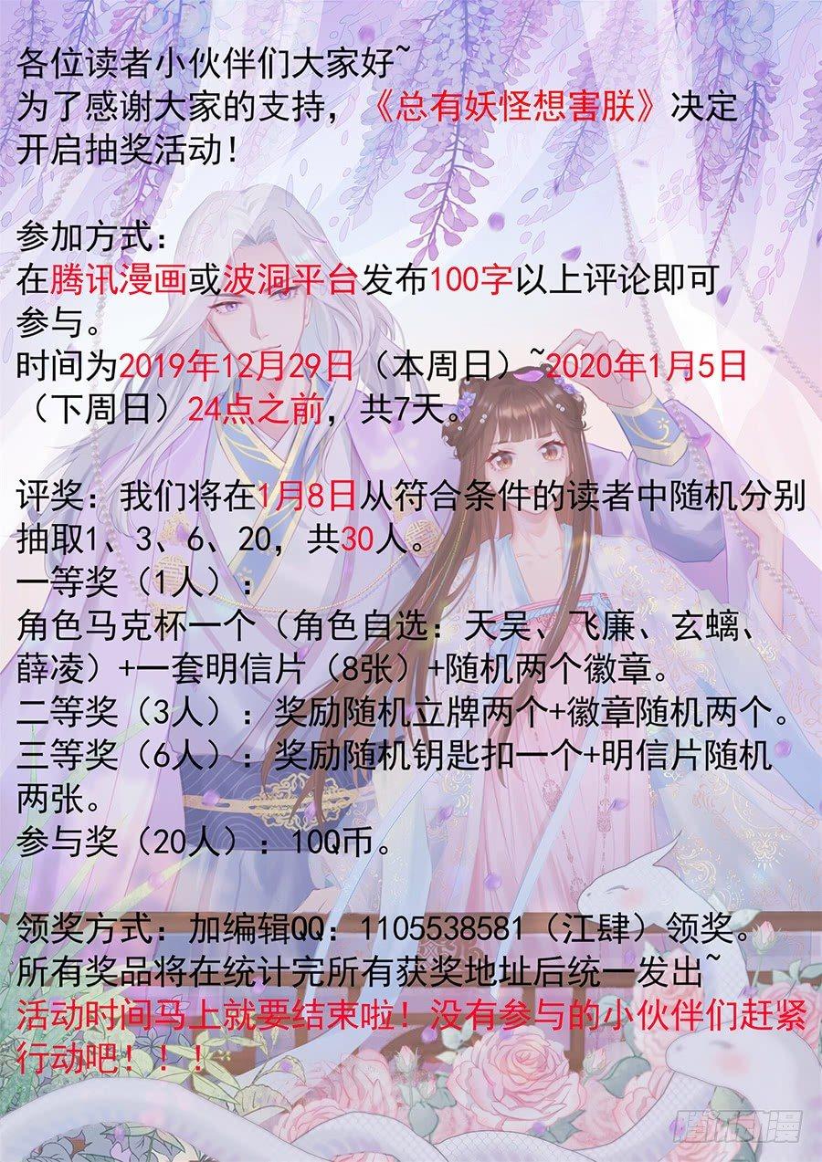 总有妖怪想害朕韩漫全集-第二百七十四话无删减无遮挡章节图片 