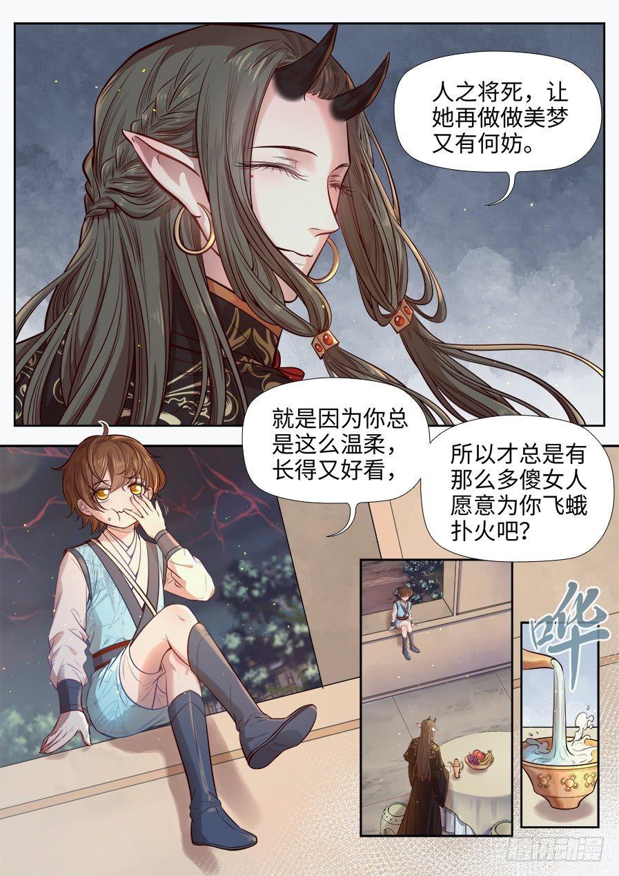 总有妖怪想害朕韩漫全集-第二百七十四话无删减无遮挡章节图片 