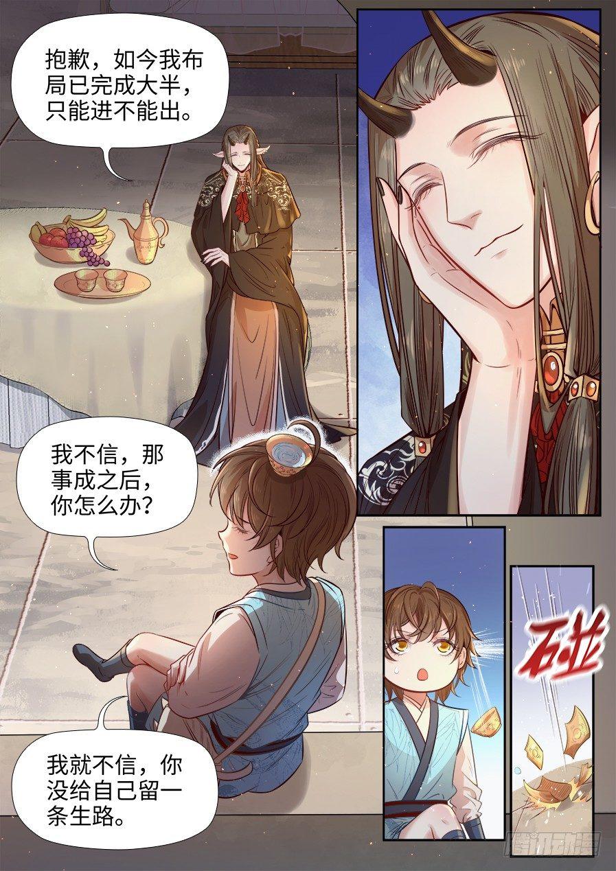 总有妖怪想害朕韩漫全集-第二百七十四话无删减无遮挡章节图片 