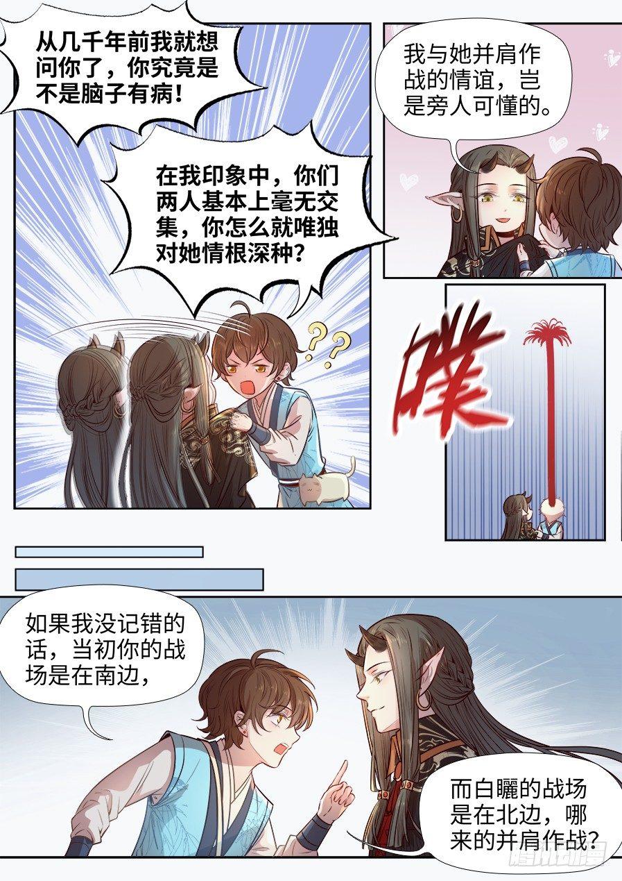 总有妖怪想害朕韩漫全集-第二百七十四话无删减无遮挡章节图片 