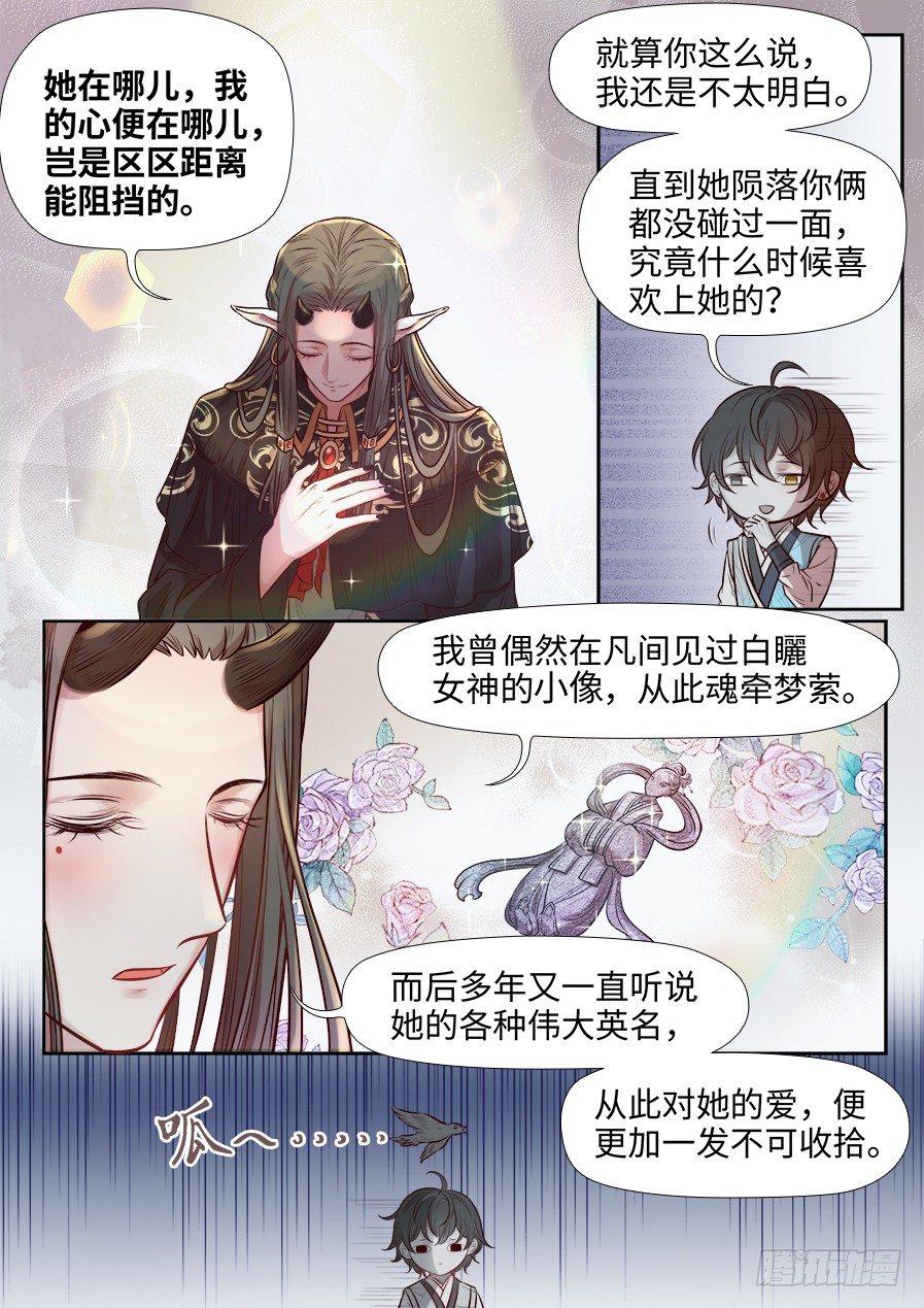 总有妖怪想害朕韩漫全集-第二百七十四话无删减无遮挡章节图片 