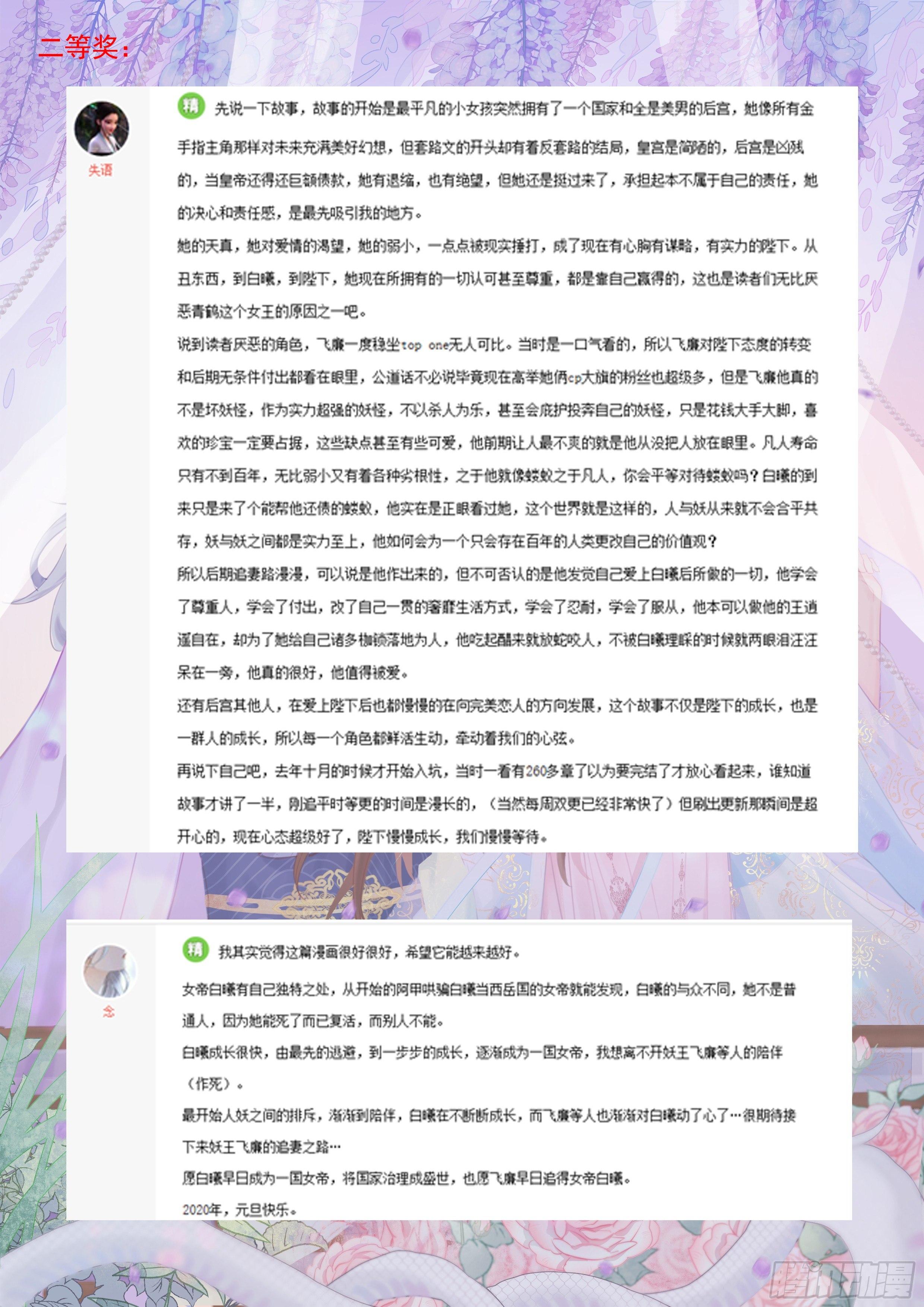 总有妖怪想害朕韩漫全集-第二百七十五话无删减无遮挡章节图片 