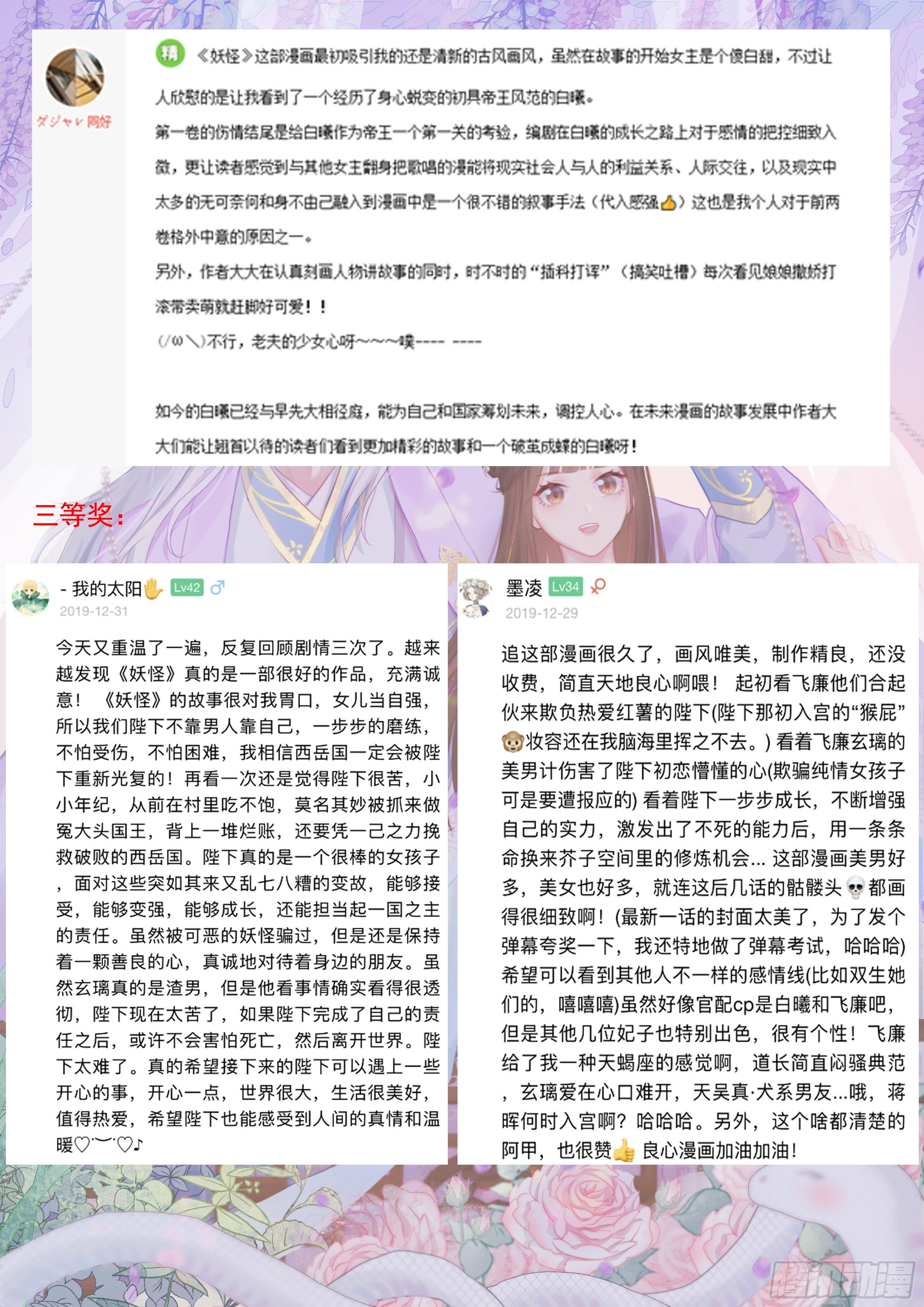 总有妖怪想害朕韩漫全集-第二百七十五话无删减无遮挡章节图片 