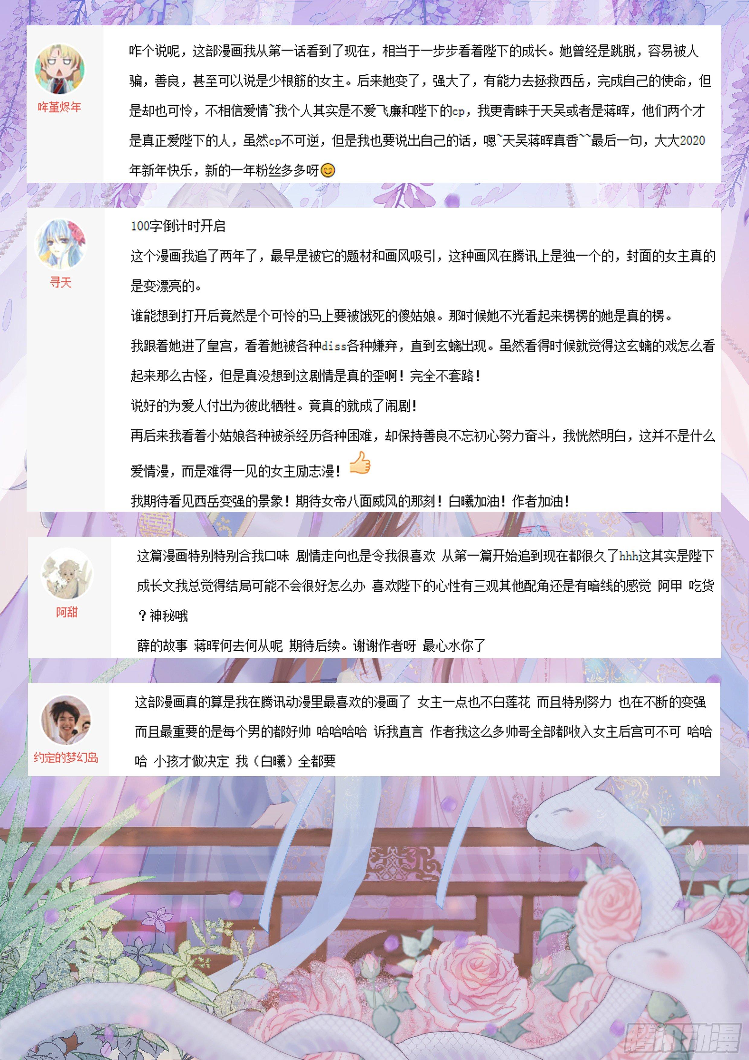 总有妖怪想害朕韩漫全集-第二百七十五话无删减无遮挡章节图片 