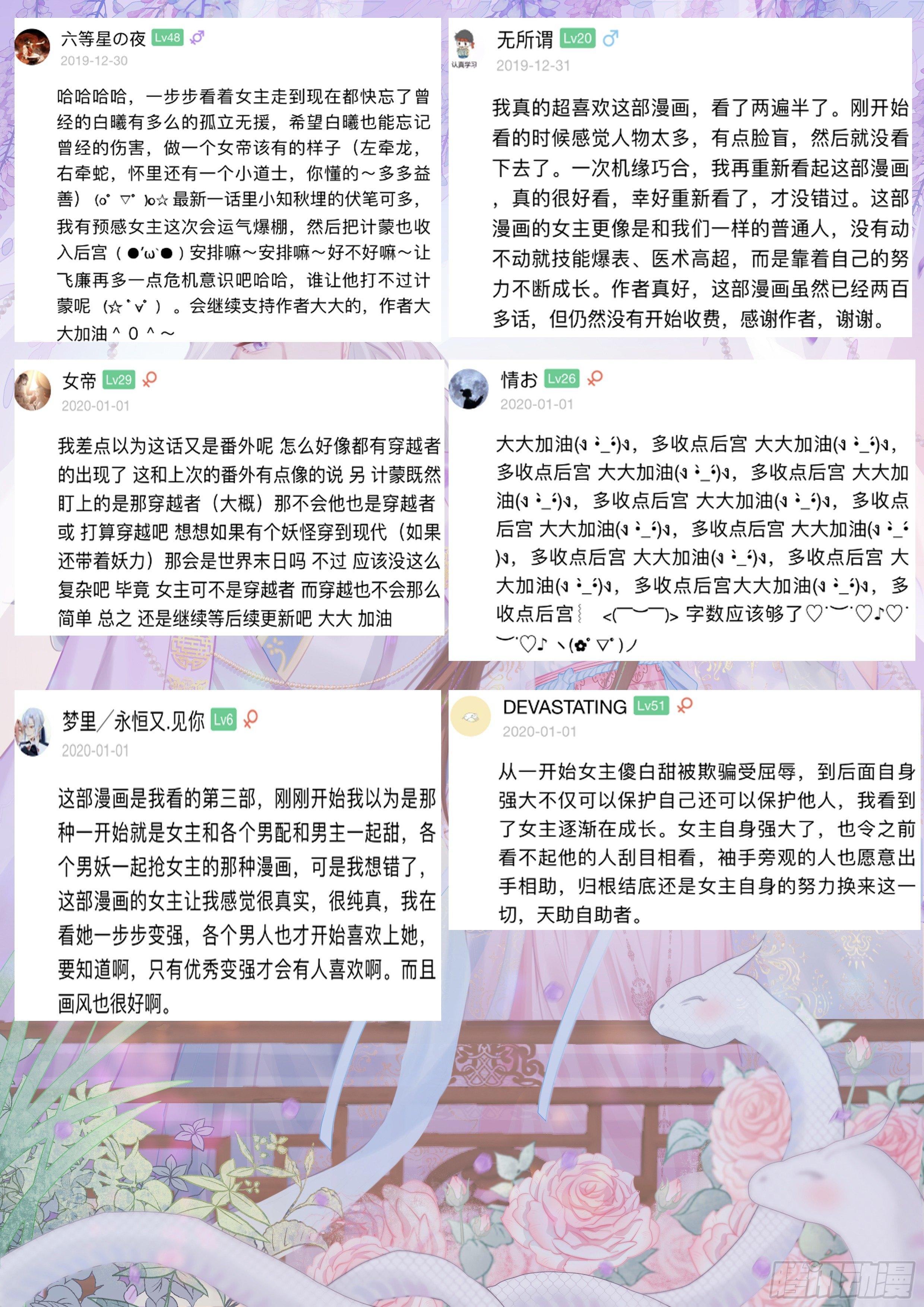 总有妖怪想害朕韩漫全集-第二百七十五话无删减无遮挡章节图片 