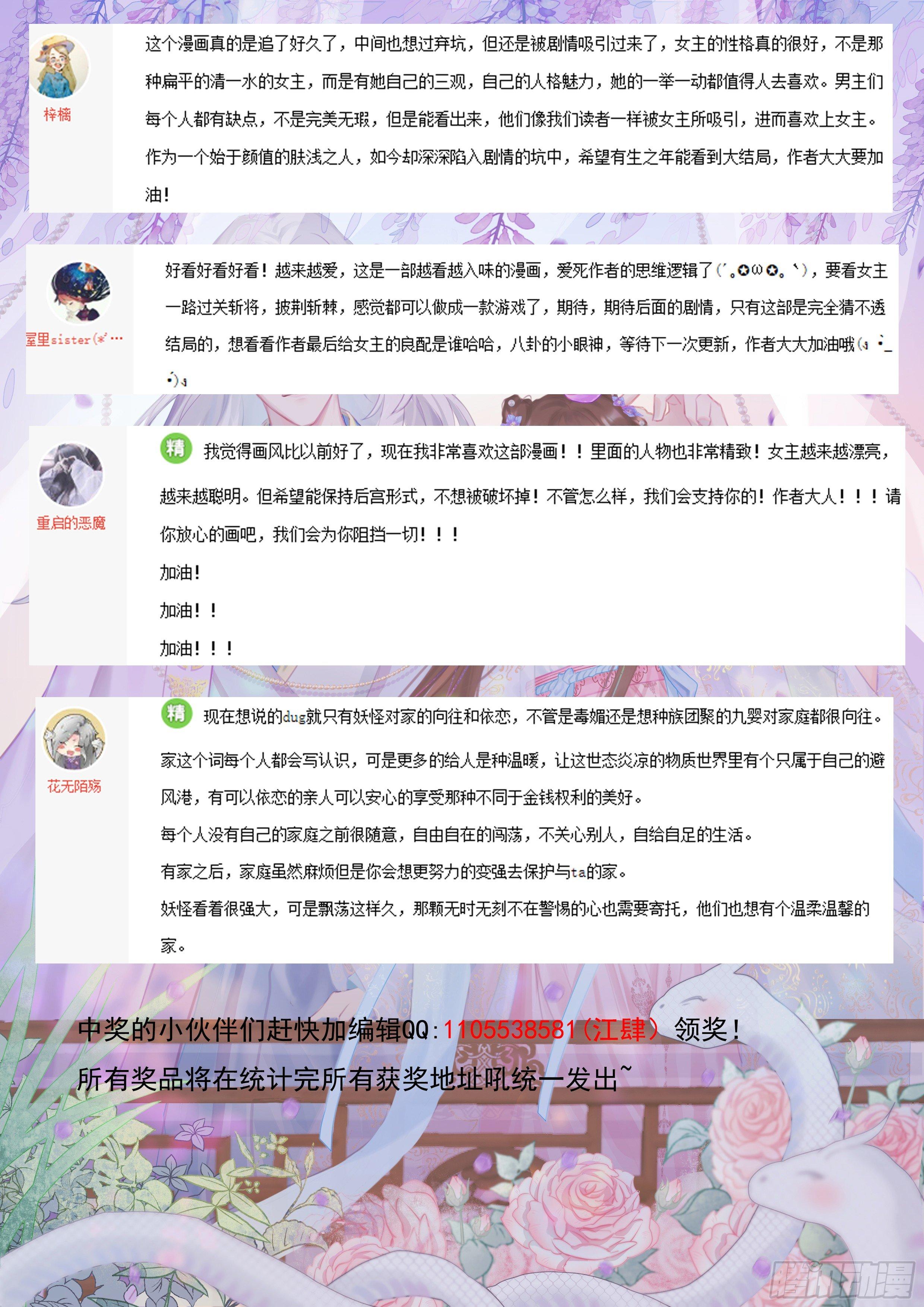 总有妖怪想害朕韩漫全集-第二百七十五话无删减无遮挡章节图片 