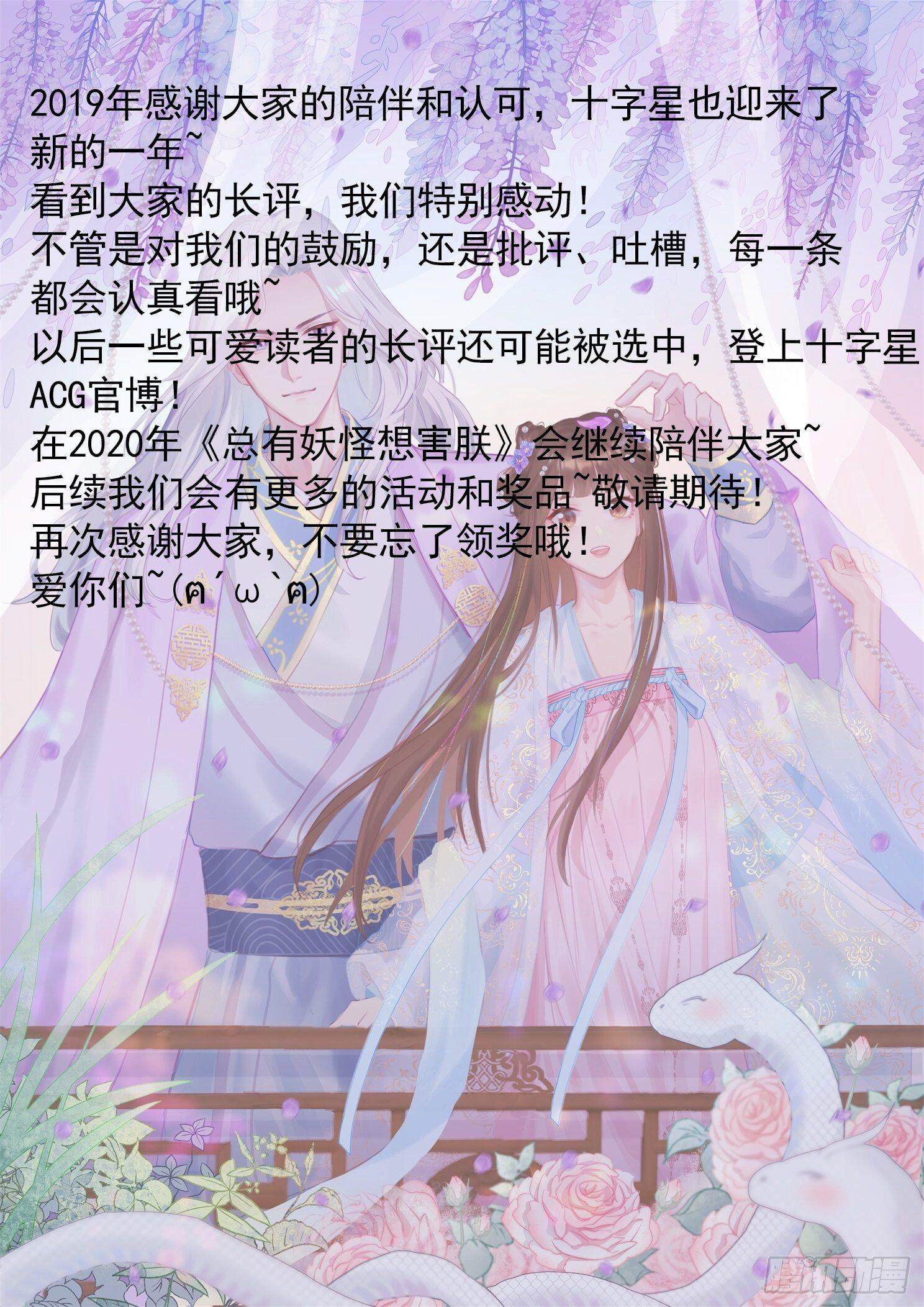 总有妖怪想害朕韩漫全集-第二百七十五话无删减无遮挡章节图片 