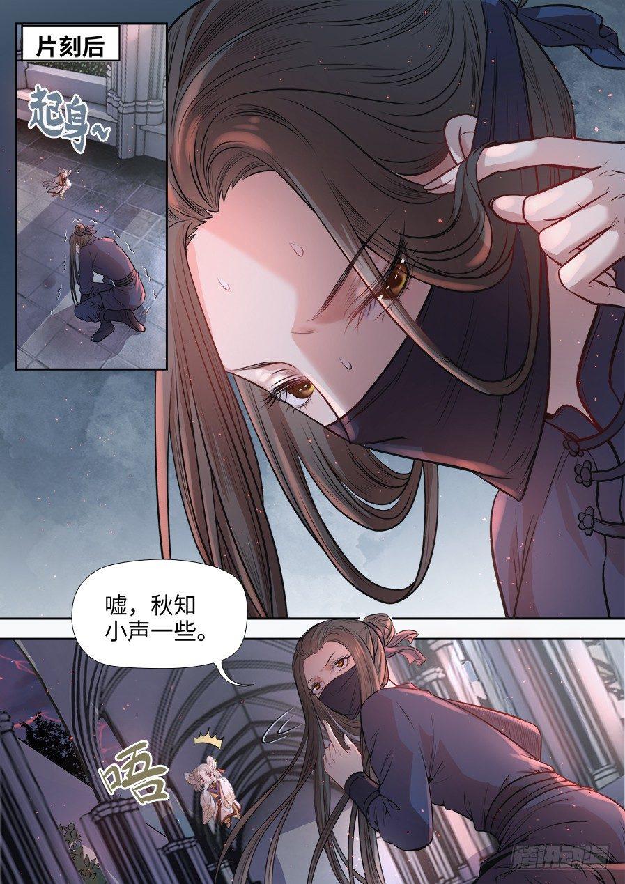 总有妖怪想害朕韩漫全集-第二百七十五话无删减无遮挡章节图片 