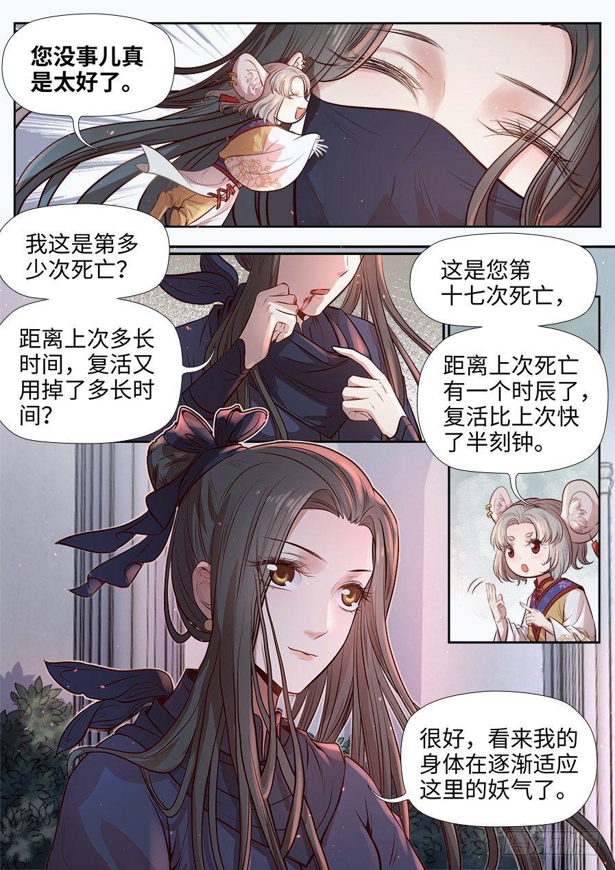 总有妖怪想害朕韩漫全集-第二百七十五话无删减无遮挡章节图片 