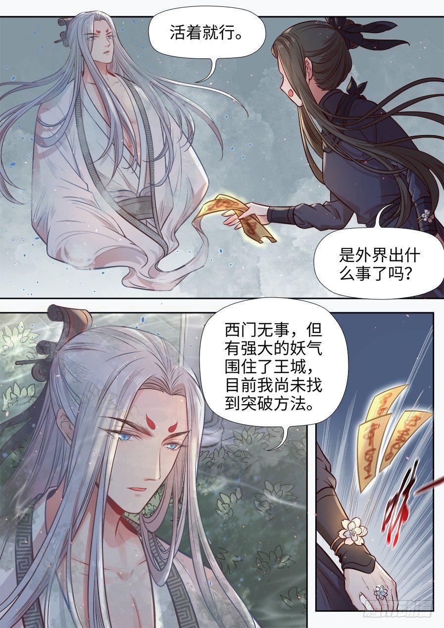 总有妖怪想害朕韩漫全集-第二百七十五话无删减无遮挡章节图片 