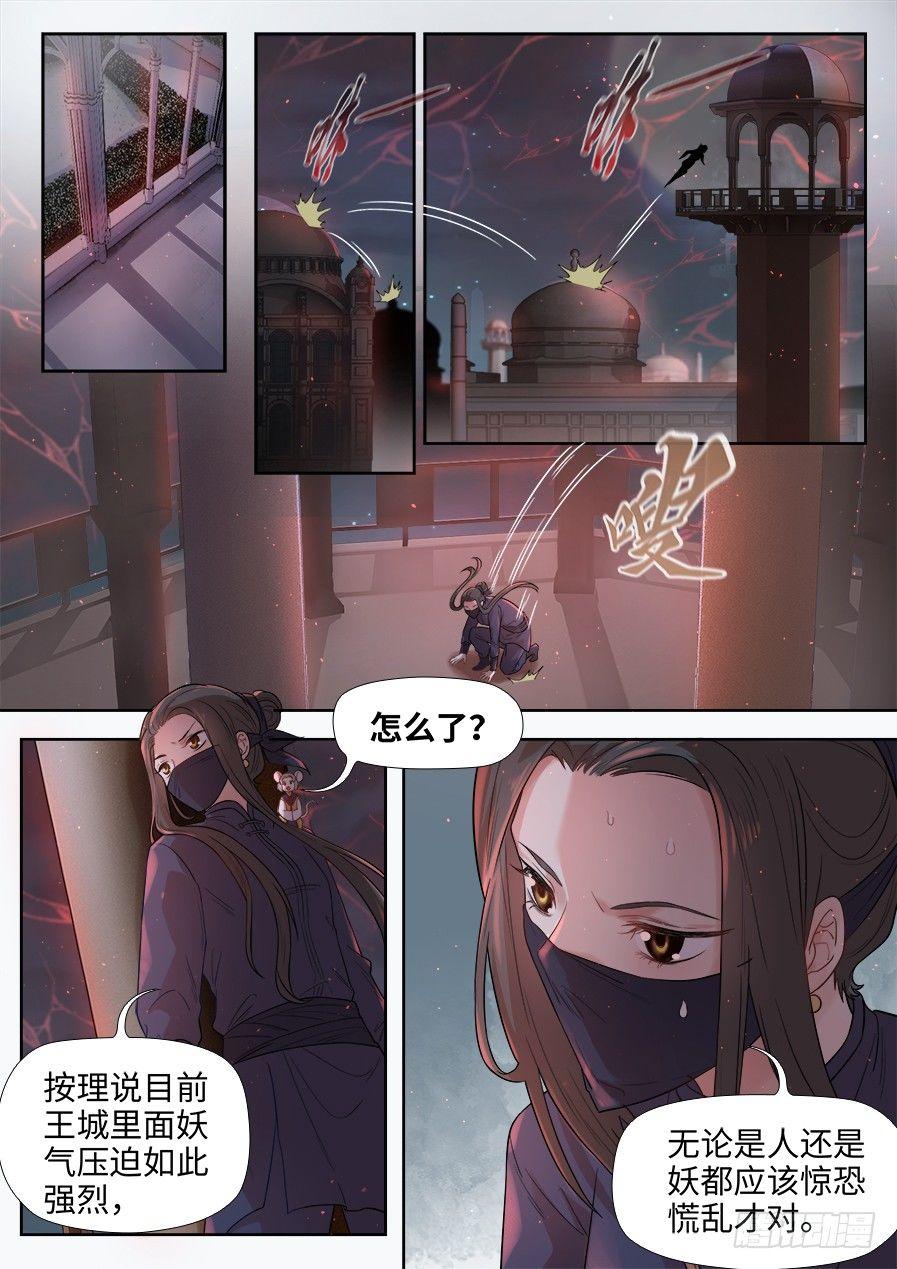 总有妖怪想害朕韩漫全集-第二百七十七话无删减无遮挡章节图片 