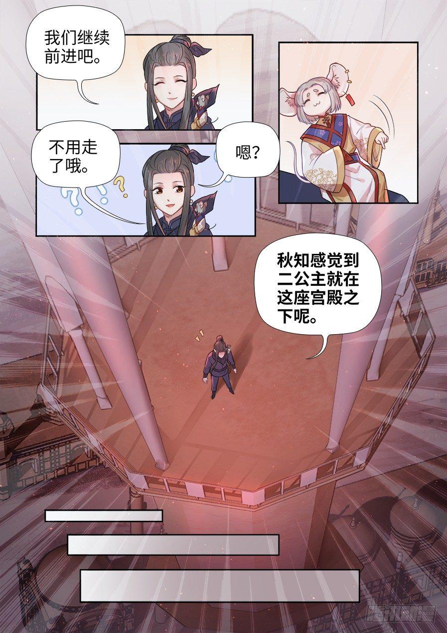 总有妖怪想害朕韩漫全集-第二百七十七话无删减无遮挡章节图片 