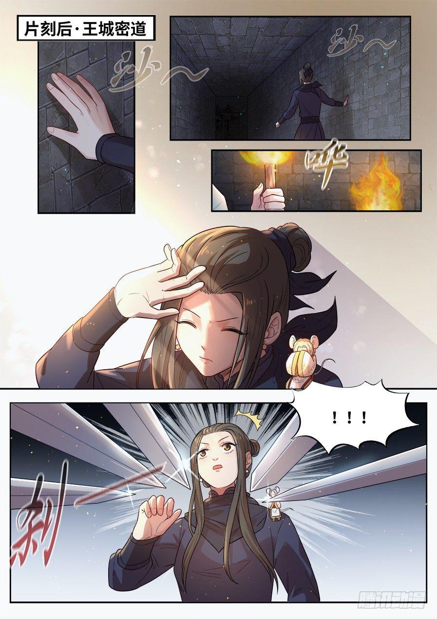 总有妖怪想害朕韩漫全集-第二百七十七话无删减无遮挡章节图片 