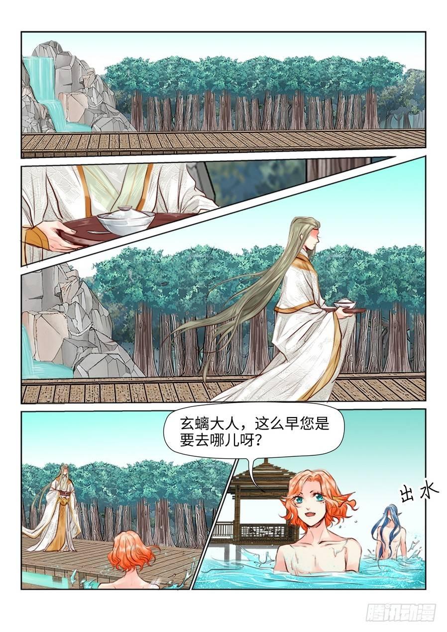 总有妖怪想害朕韩漫全集-第三十话无删减无遮挡章节图片 