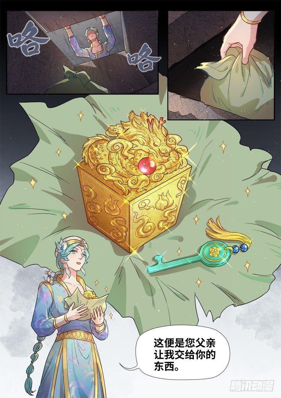 总有妖怪想害朕韩漫全集-第二百七十八话无删减无遮挡章节图片 
