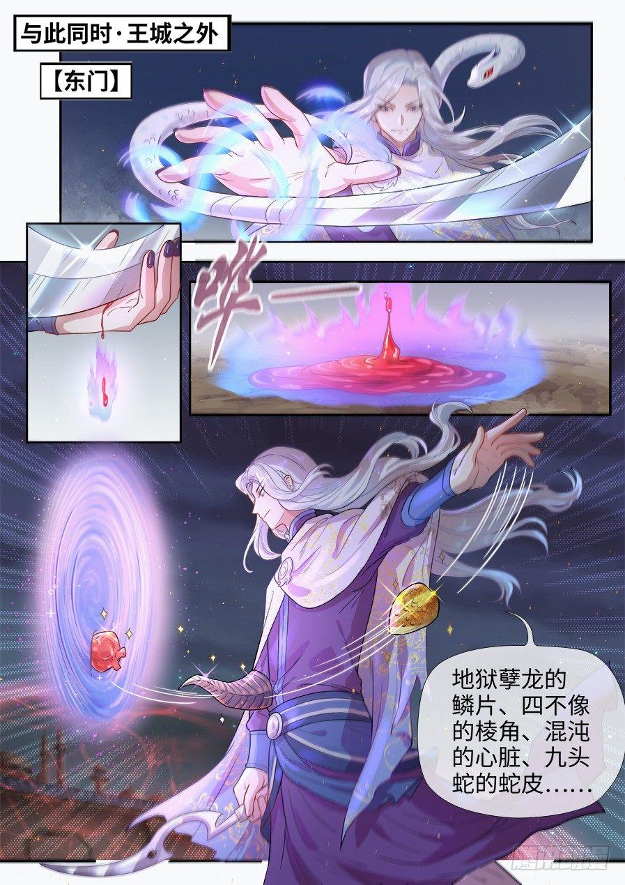 总有妖怪想害朕韩漫全集-第二百七十九话无删减无遮挡章节图片 