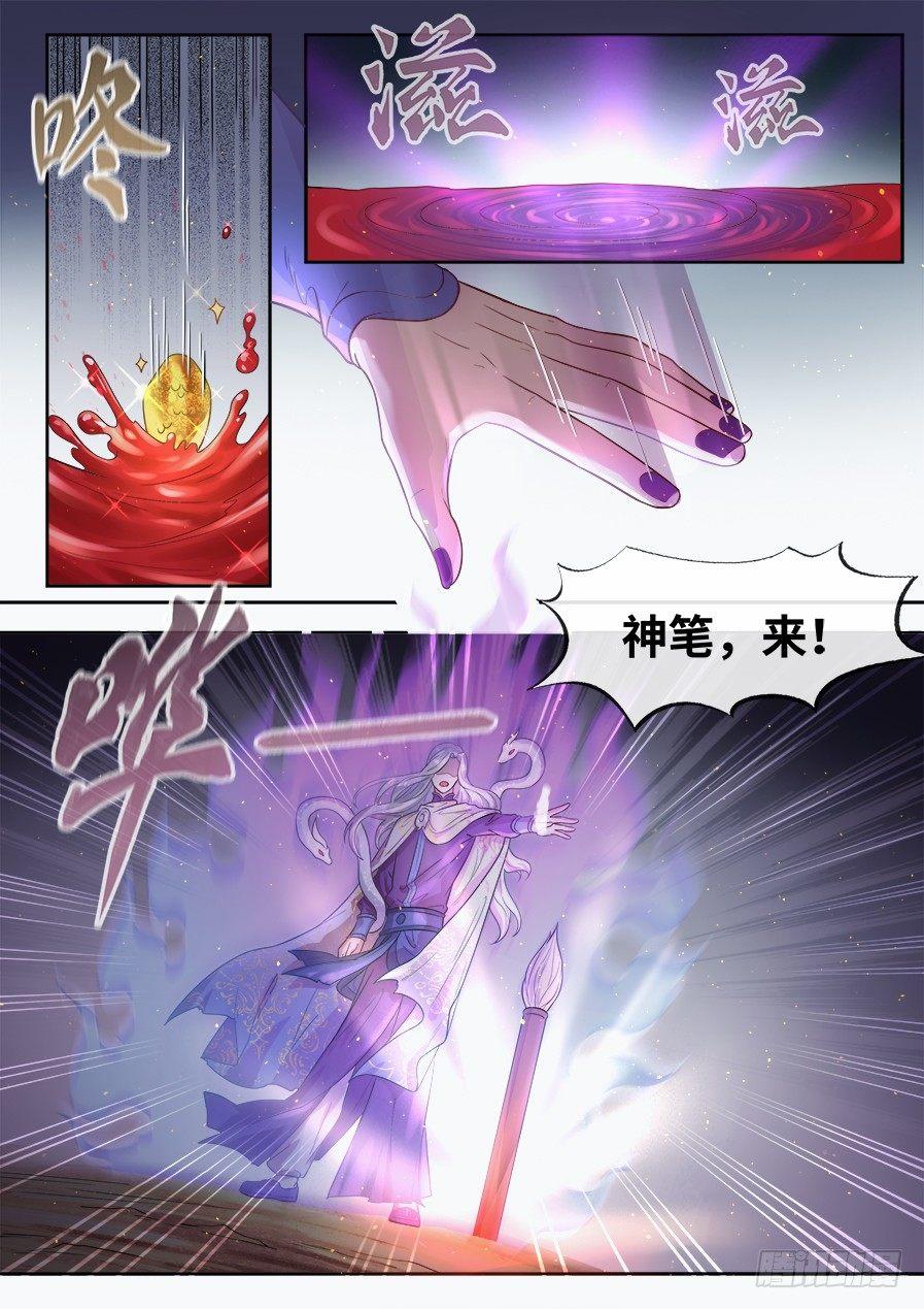 总有妖怪想害朕韩漫全集-第二百七十九话无删减无遮挡章节图片 