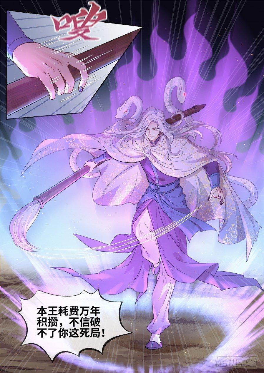 总有妖怪想害朕韩漫全集-第二百七十九话无删减无遮挡章节图片 