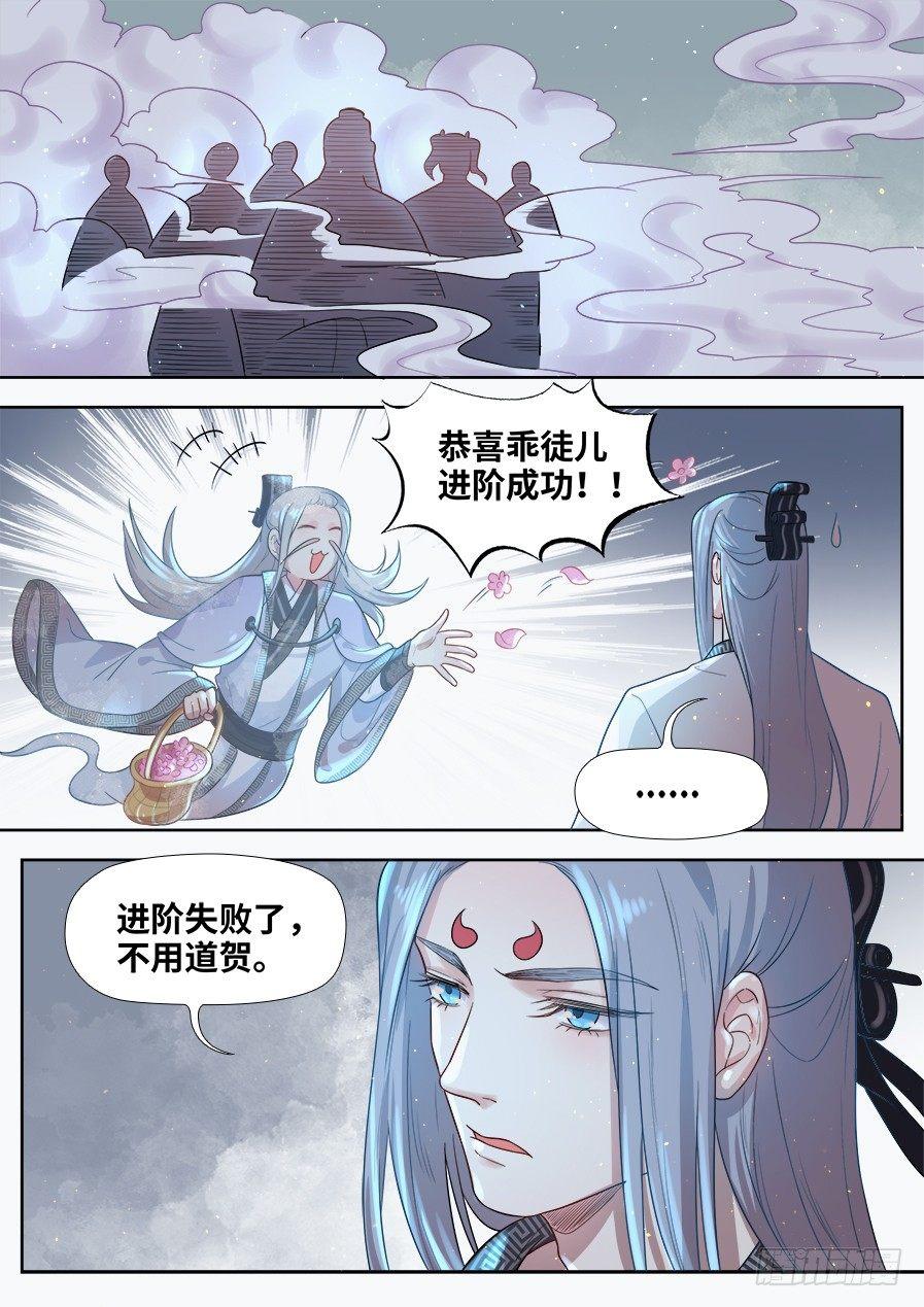 总有妖怪想害朕韩漫全集-第二百七十九话无删减无遮挡章节图片 