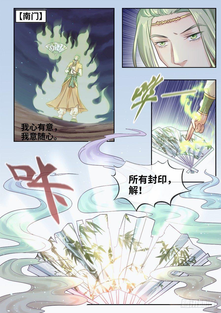 总有妖怪想害朕韩漫全集-第二百七十九话无删减无遮挡章节图片 