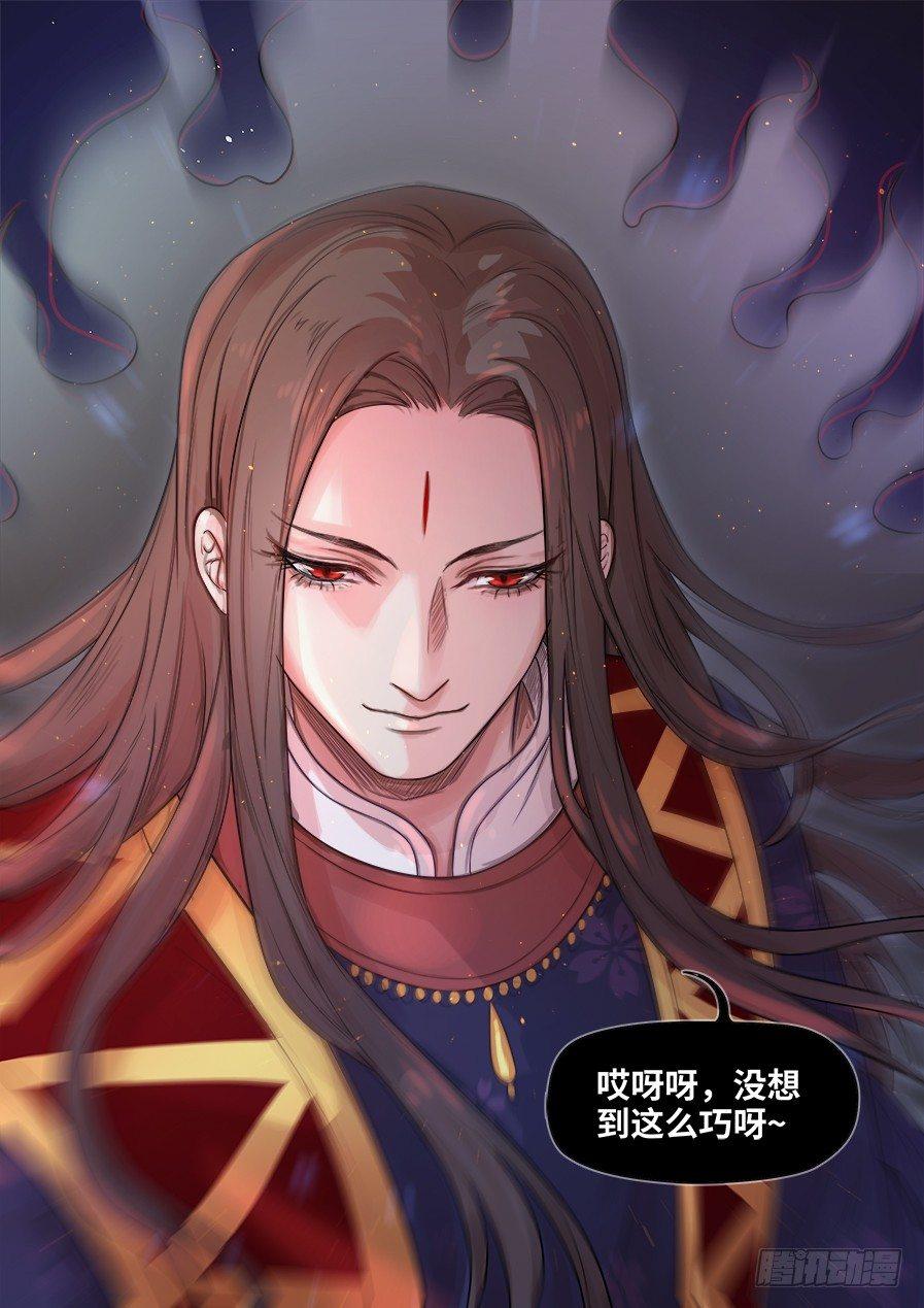 总有妖怪想害朕韩漫全集-第二百八十话无删减无遮挡章节图片 