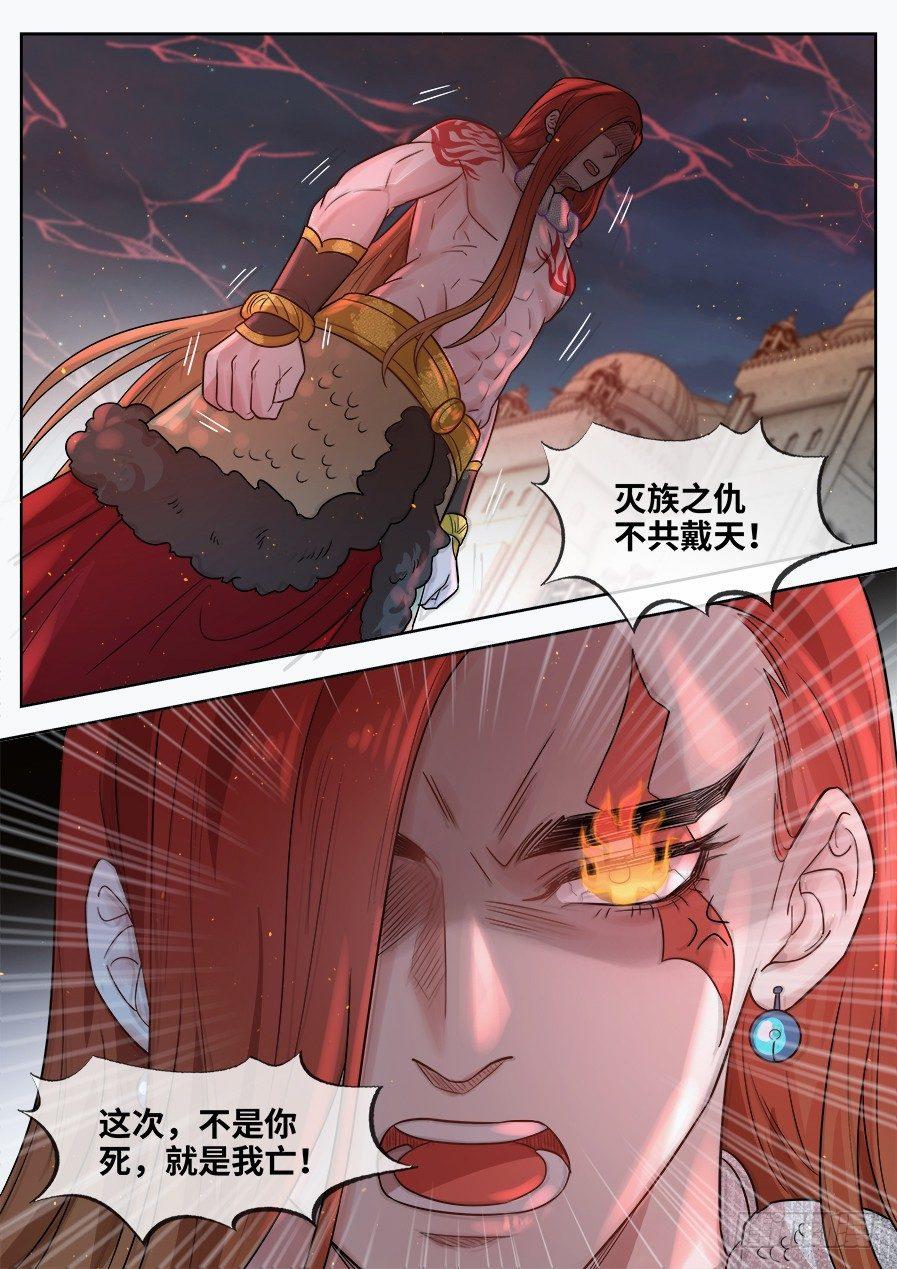 总有妖怪想害朕韩漫全集-第二百八十话无删减无遮挡章节图片 