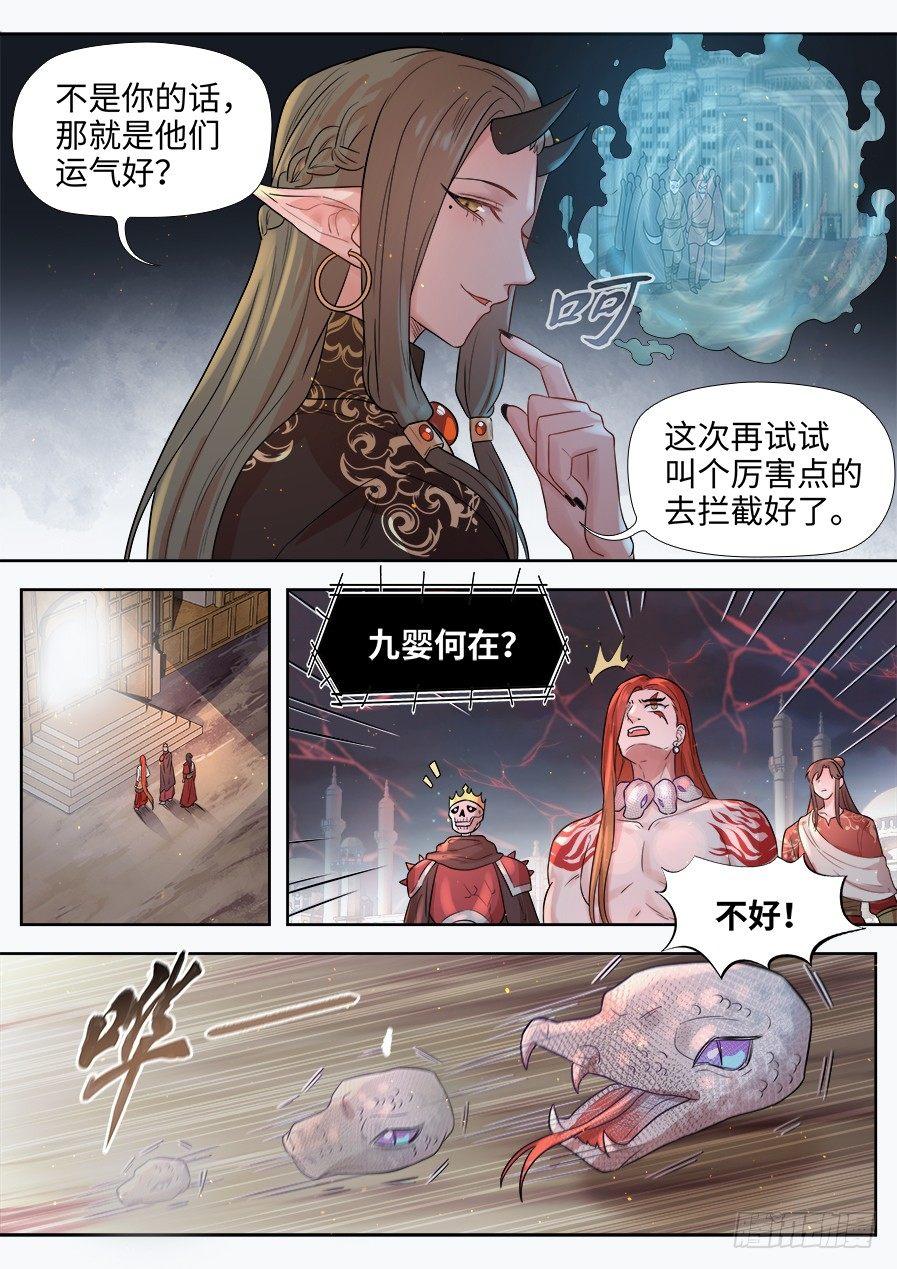 总有妖怪想害朕韩漫全集-第二百八十话无删减无遮挡章节图片 