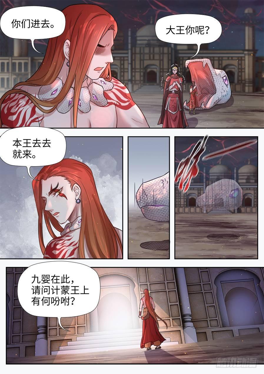 总有妖怪想害朕韩漫全集-第二百八十话无删减无遮挡章节图片 