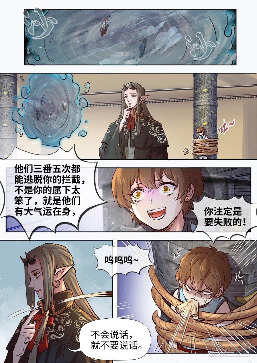 总有妖怪想害朕韩漫全集-第二百八十一话无删减无遮挡章节图片 