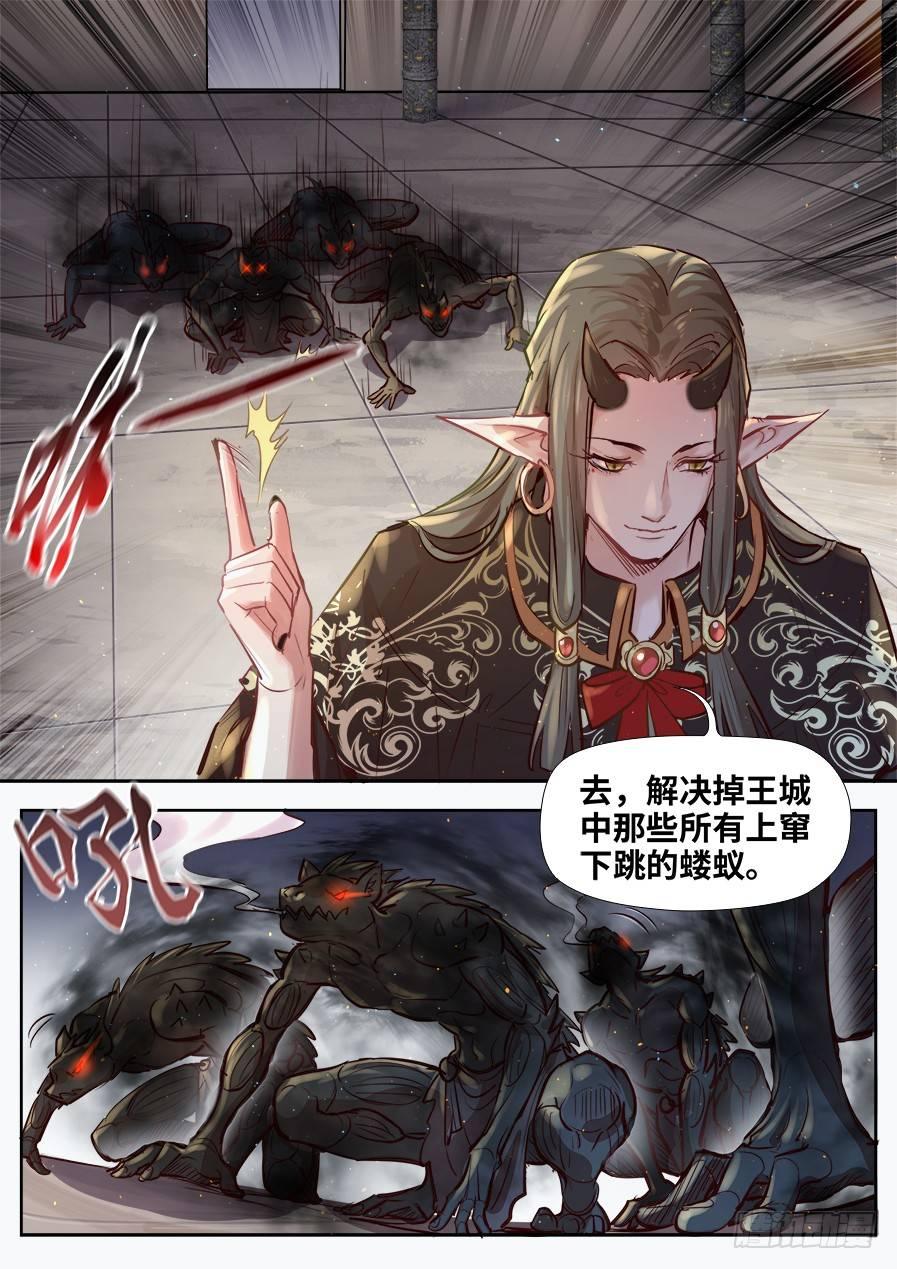 总有妖怪想害朕韩漫全集-第二百八十一话无删减无遮挡章节图片 