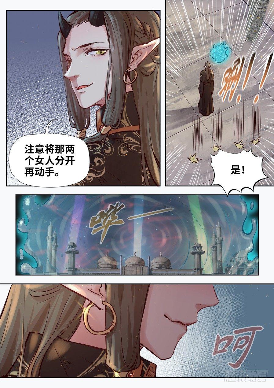 总有妖怪想害朕韩漫全集-第二百八十一话无删减无遮挡章节图片 