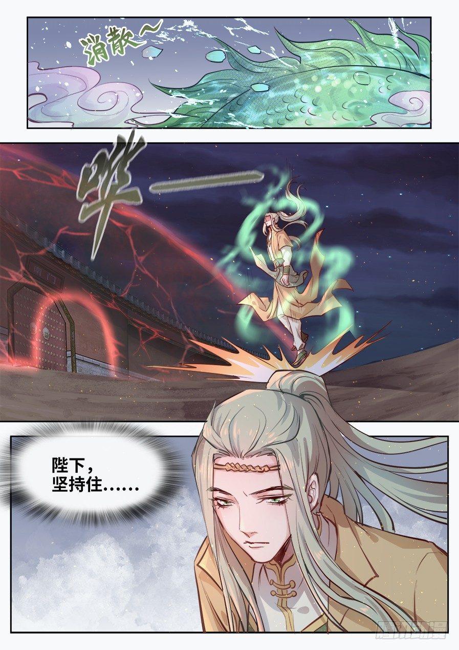 总有妖怪想害朕韩漫全集-第二百八十一话无删减无遮挡章节图片 