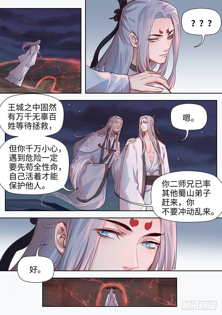 总有妖怪想害朕韩漫全集-第二百八十一话无删减无遮挡章节图片 