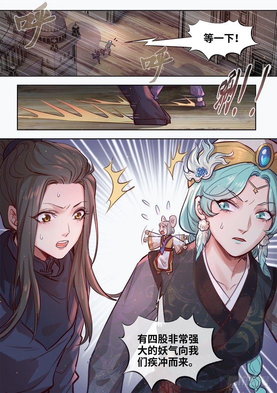 总有妖怪想害朕韩漫全集-第二百八十一话无删减无遮挡章节图片 