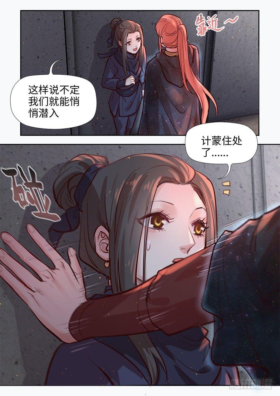 总有妖怪想害朕韩漫全集-第二百八十二话无删减无遮挡章节图片 