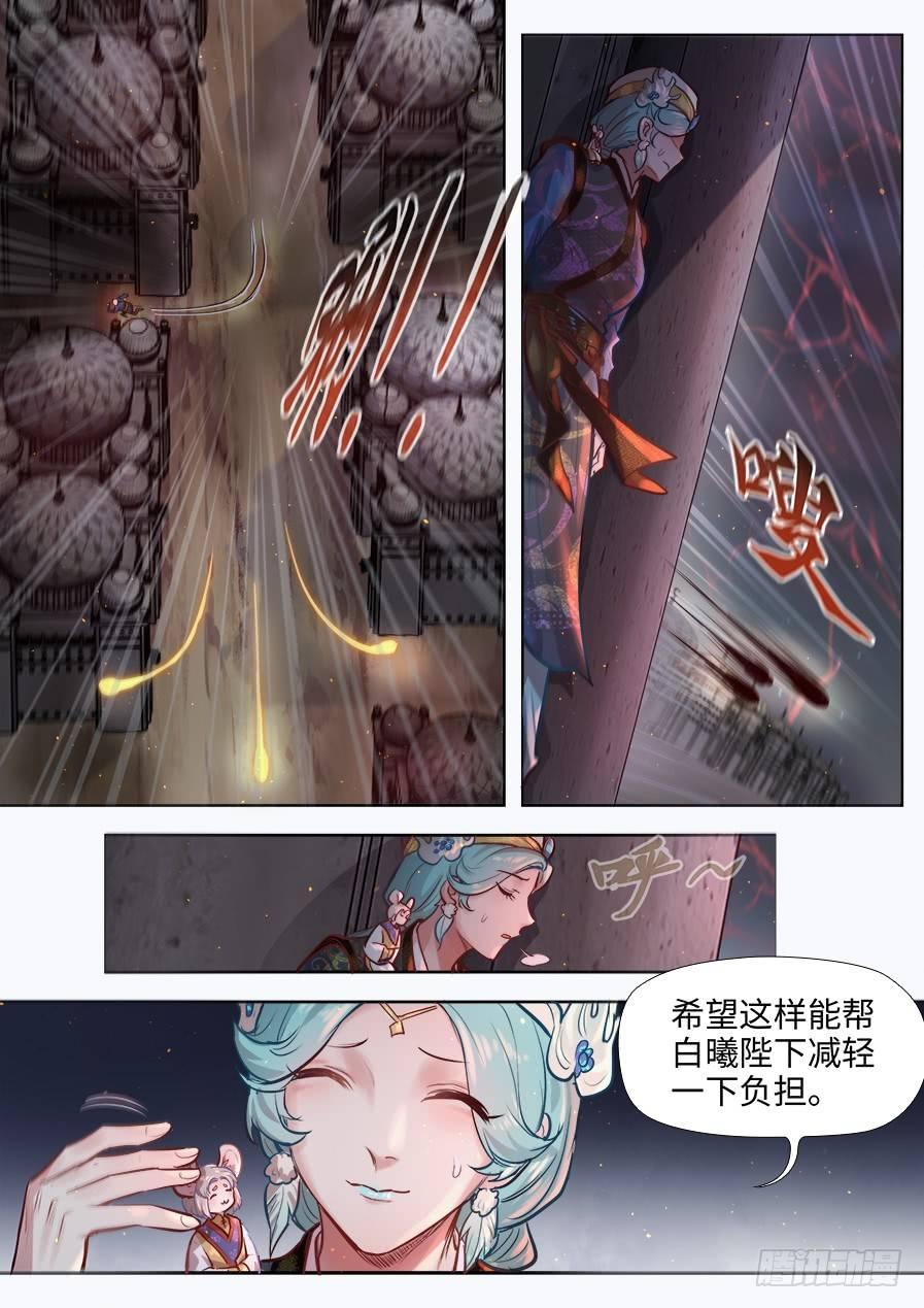 总有妖怪想害朕韩漫全集-第二百八十二话无删减无遮挡章节图片 