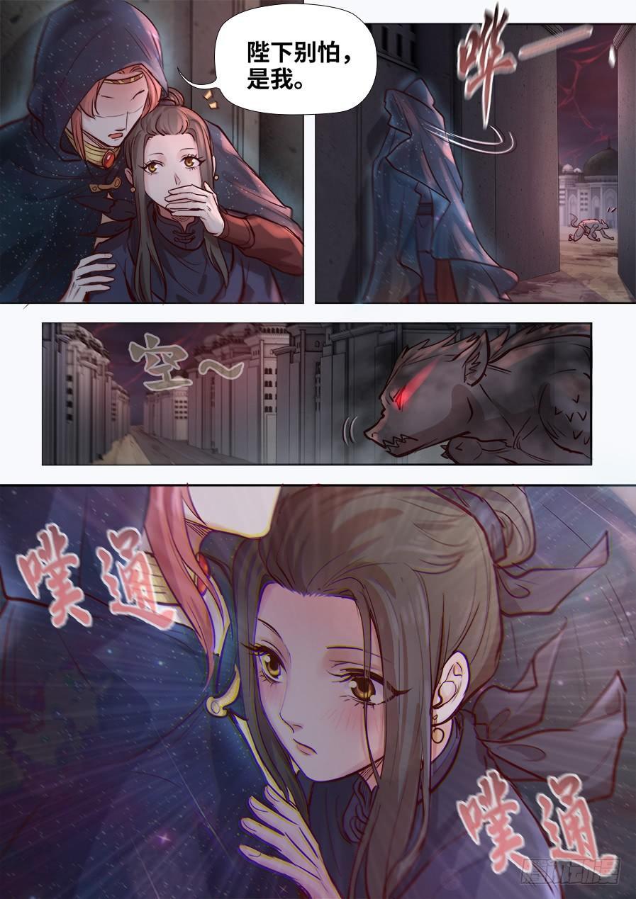 总有妖怪想害朕韩漫全集-第二百八十二话无删减无遮挡章节图片 