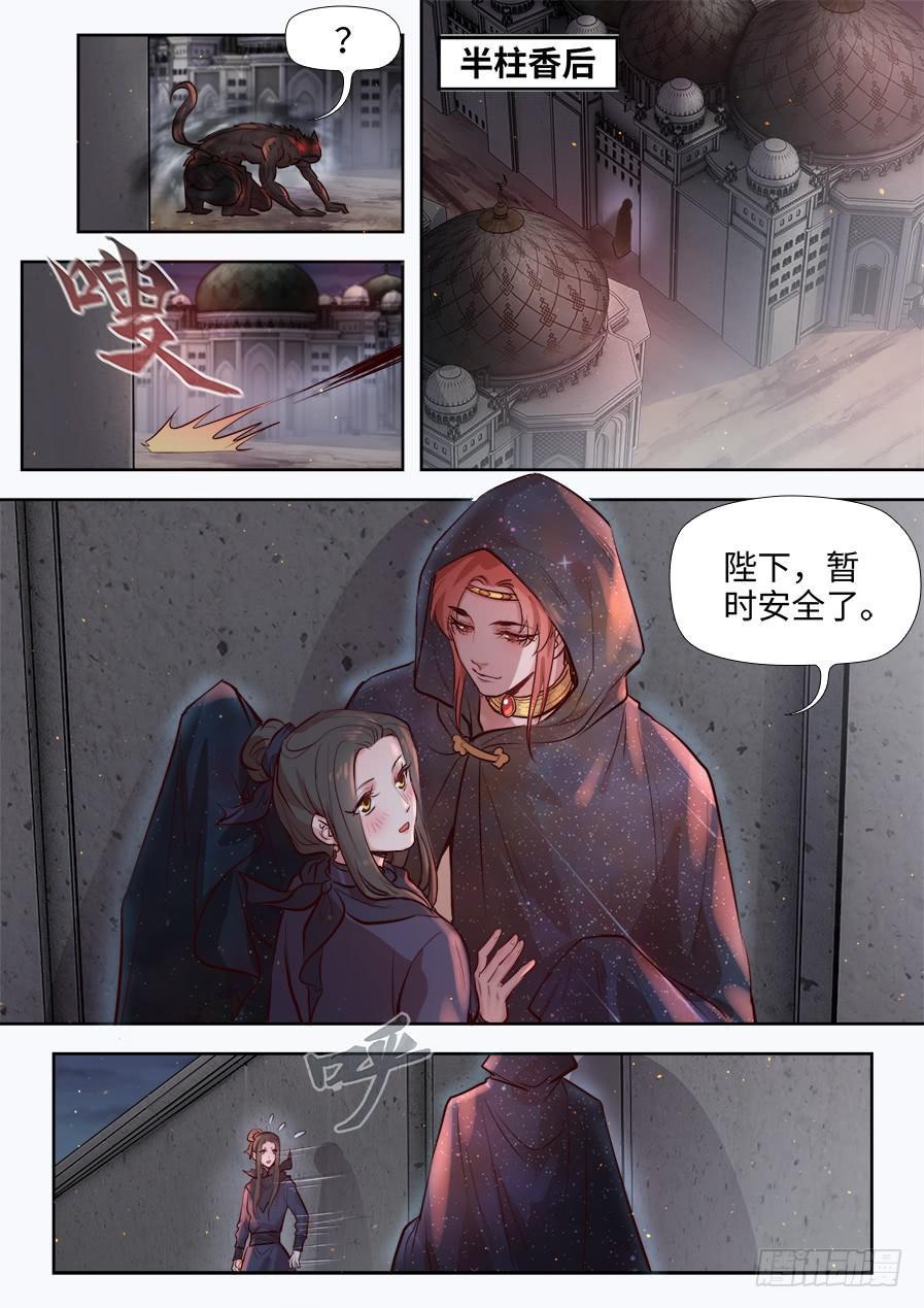 总有妖怪想害朕韩漫全集-第二百八十二话无删减无遮挡章节图片 
