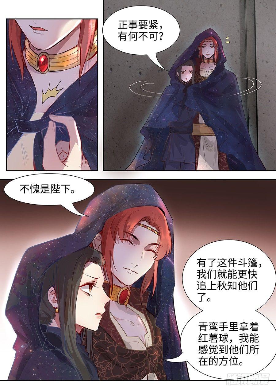 总有妖怪想害朕韩漫全集-第二百八十三话无删减无遮挡章节图片 