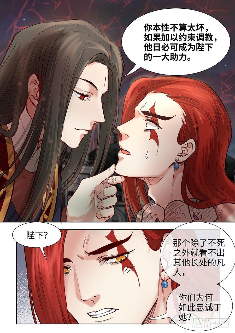 总有妖怪想害朕韩漫全集-第二百八十三话无删减无遮挡章节图片 