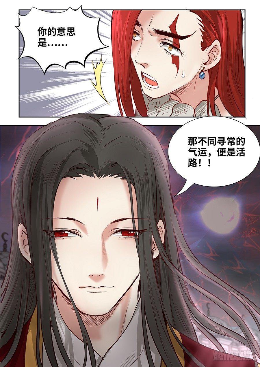 总有妖怪想害朕韩漫全集-第二百八十三话无删减无遮挡章节图片 
